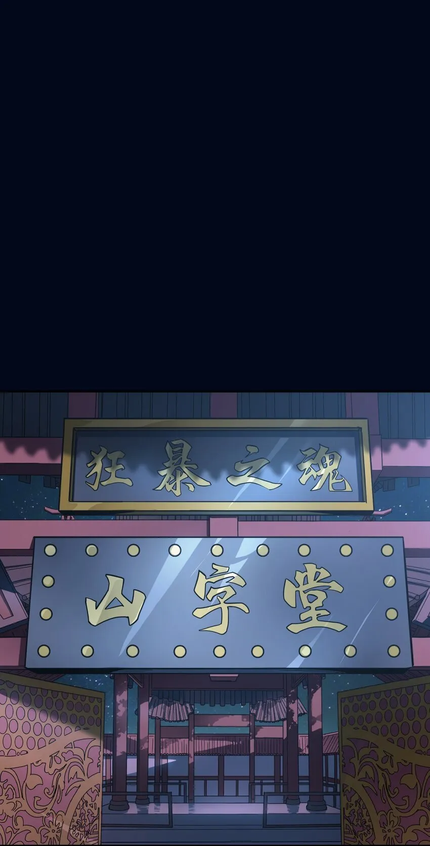第11话 乡巴佬干部24