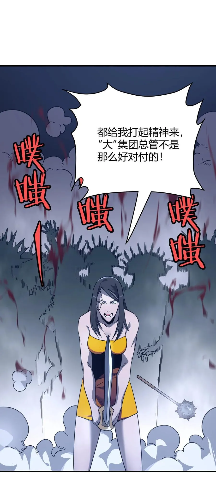 第14话 像魔兽一样进攻88