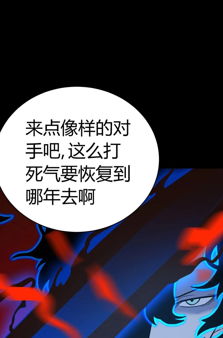 第7话 越级挑战92