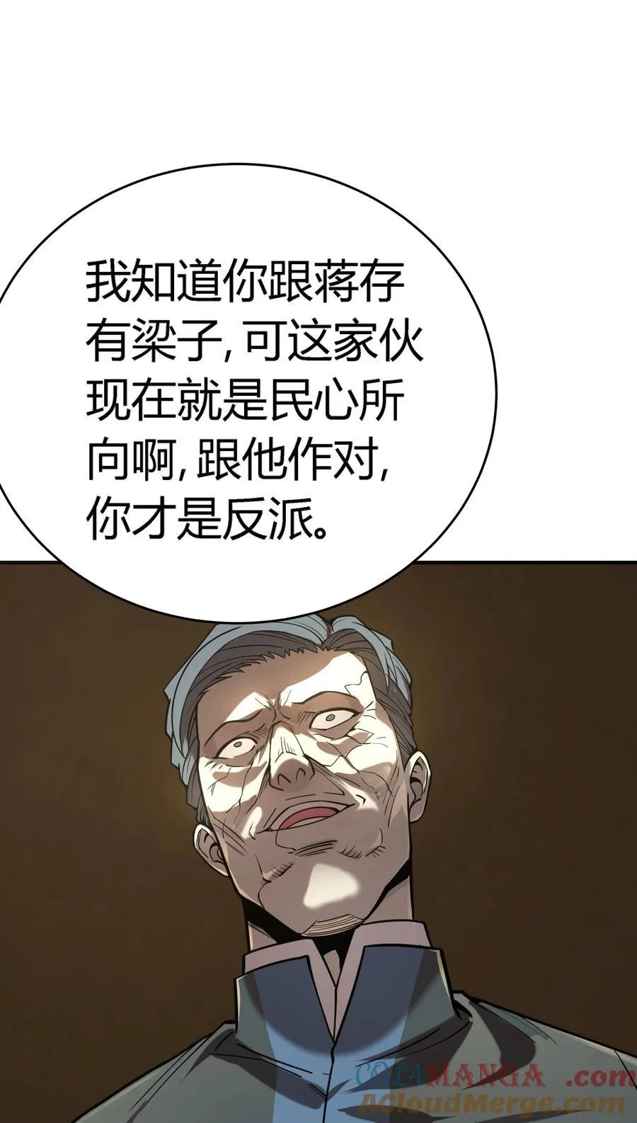第13话 你才是反派！90