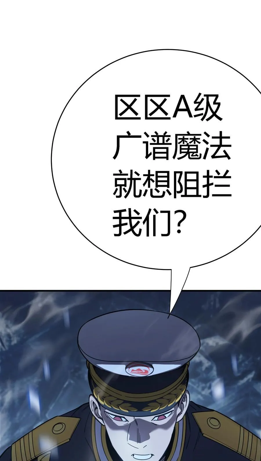 第16话 阴谋浮现，阻击列岛国舰队89
