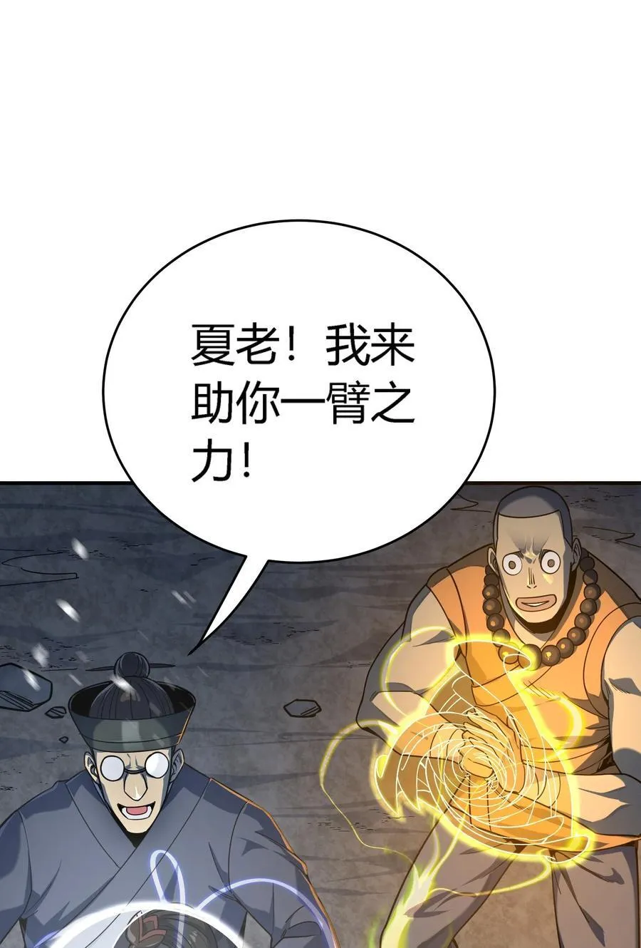 第18话 以一敌百，守望国的战斗奇迹57