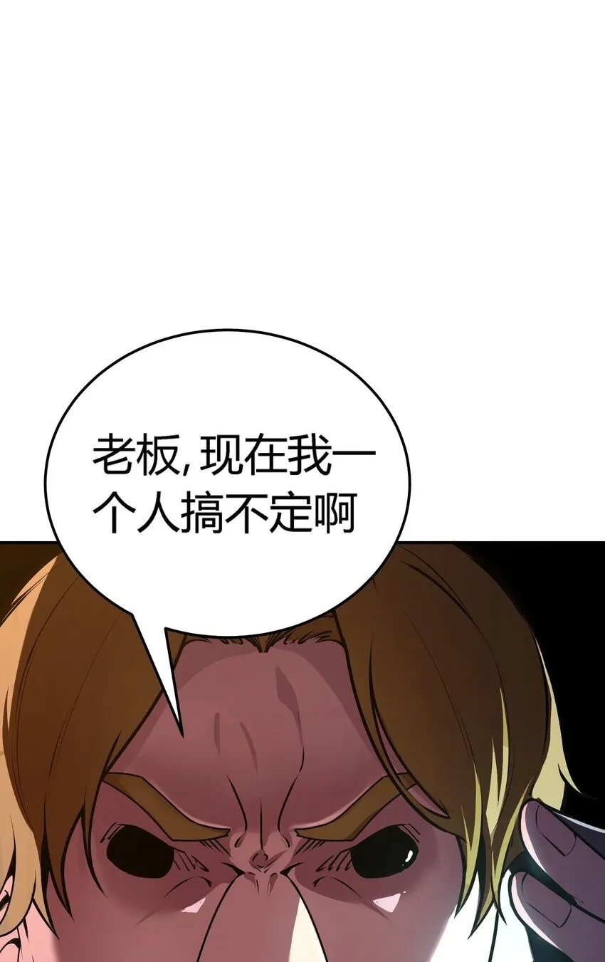 第8话 顶级针对84