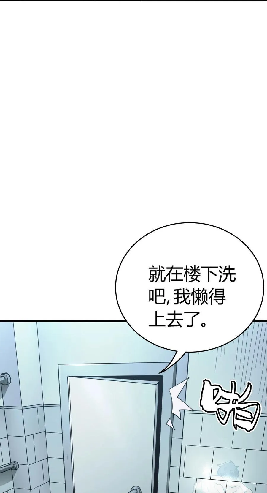 第14话 像魔兽一样进攻20