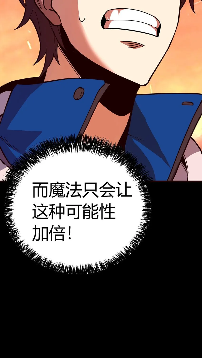 第六话 应激性变异91