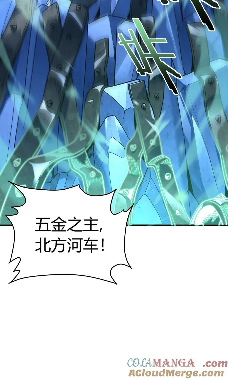 第18话 以一敌百，守望国的战斗奇迹56