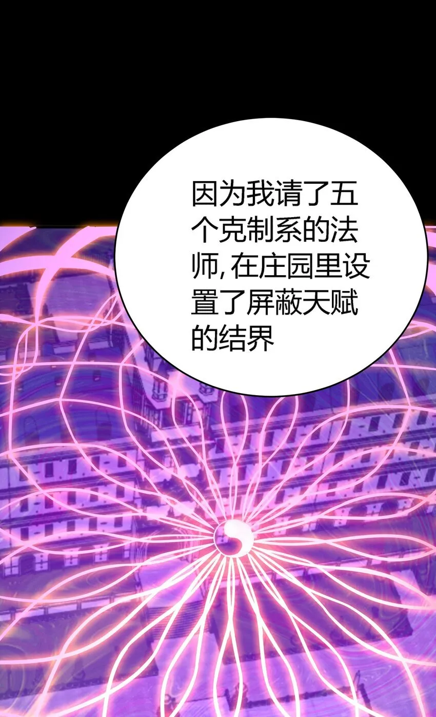 第9话 围攻“光明顶”110