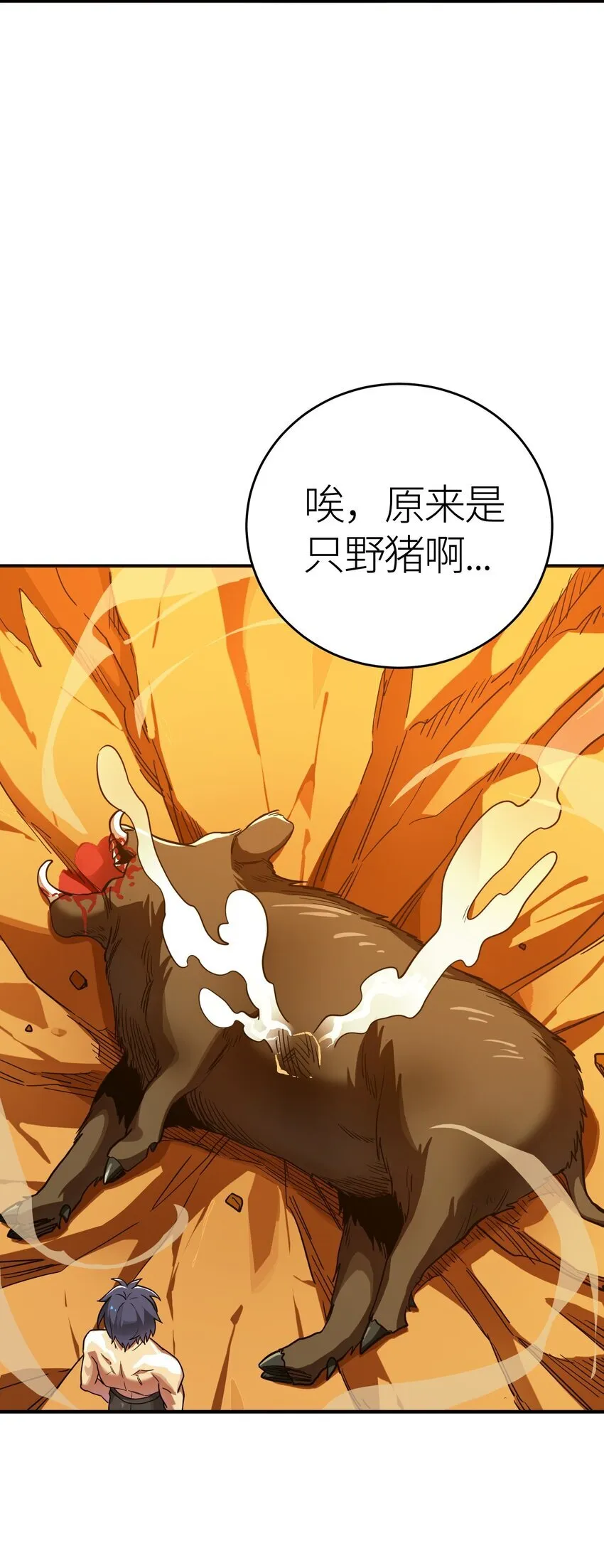 第4话 对不起16