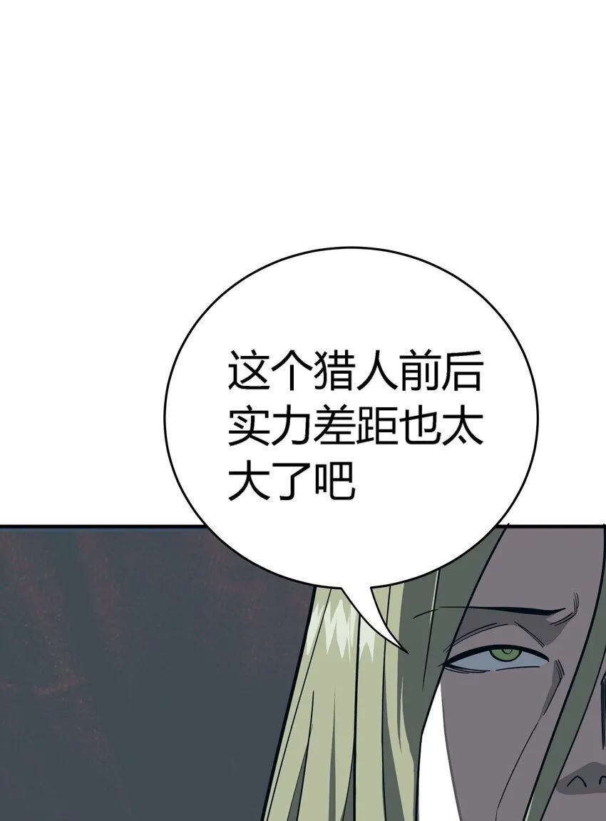 第11话 乡巴佬干部12