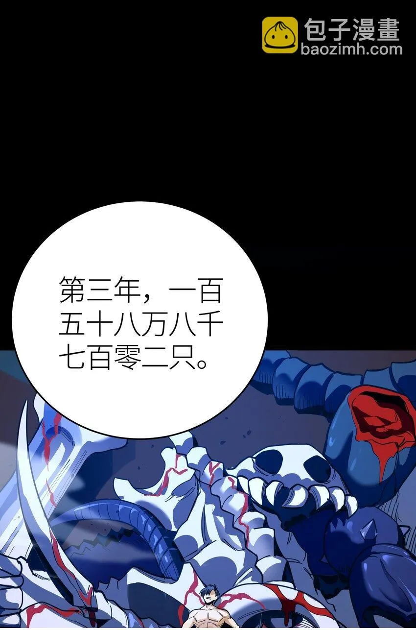 第3话 解锁者62