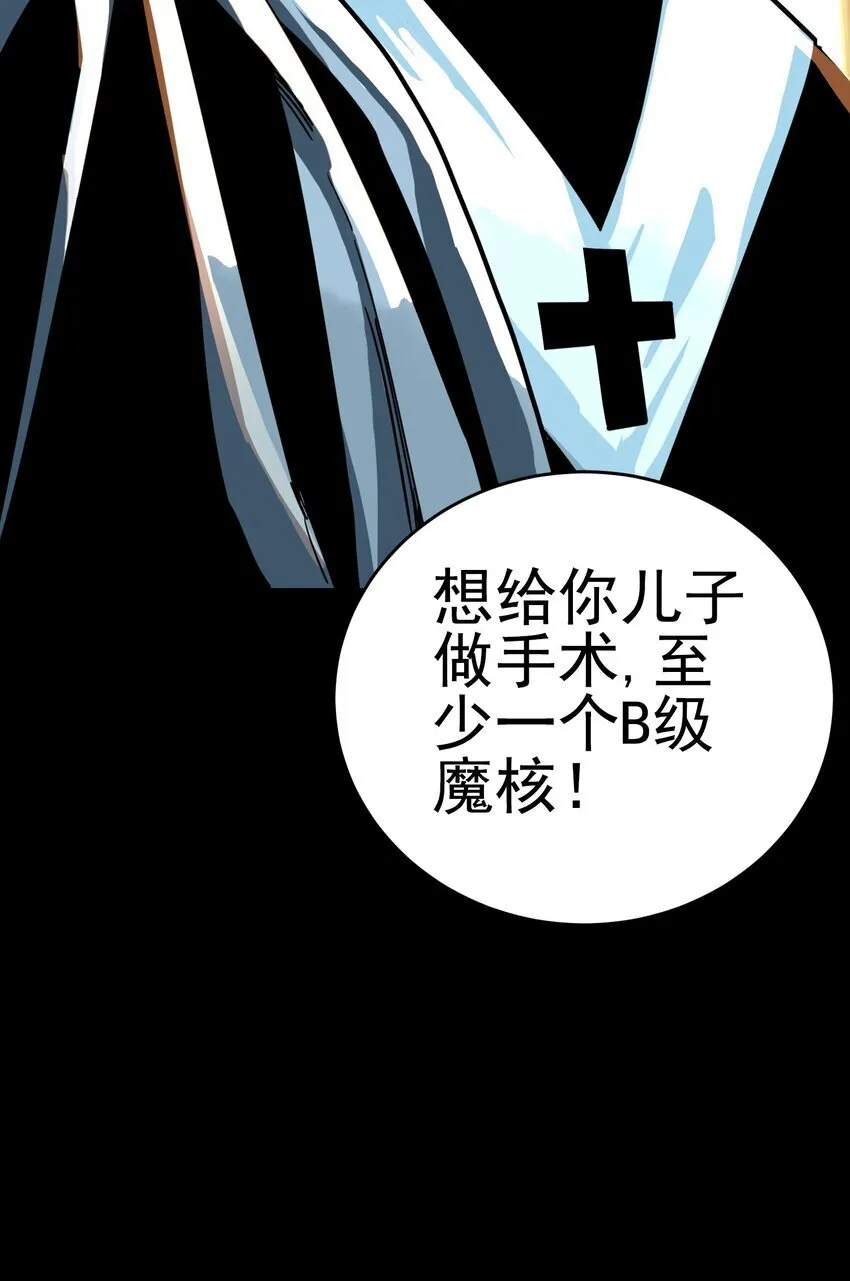 第4话 对不起58