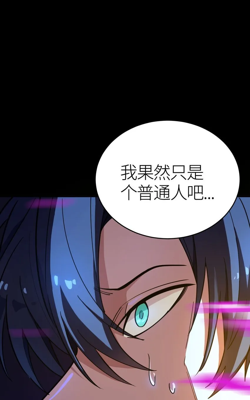 第2话 觉醒！！神圣天使169