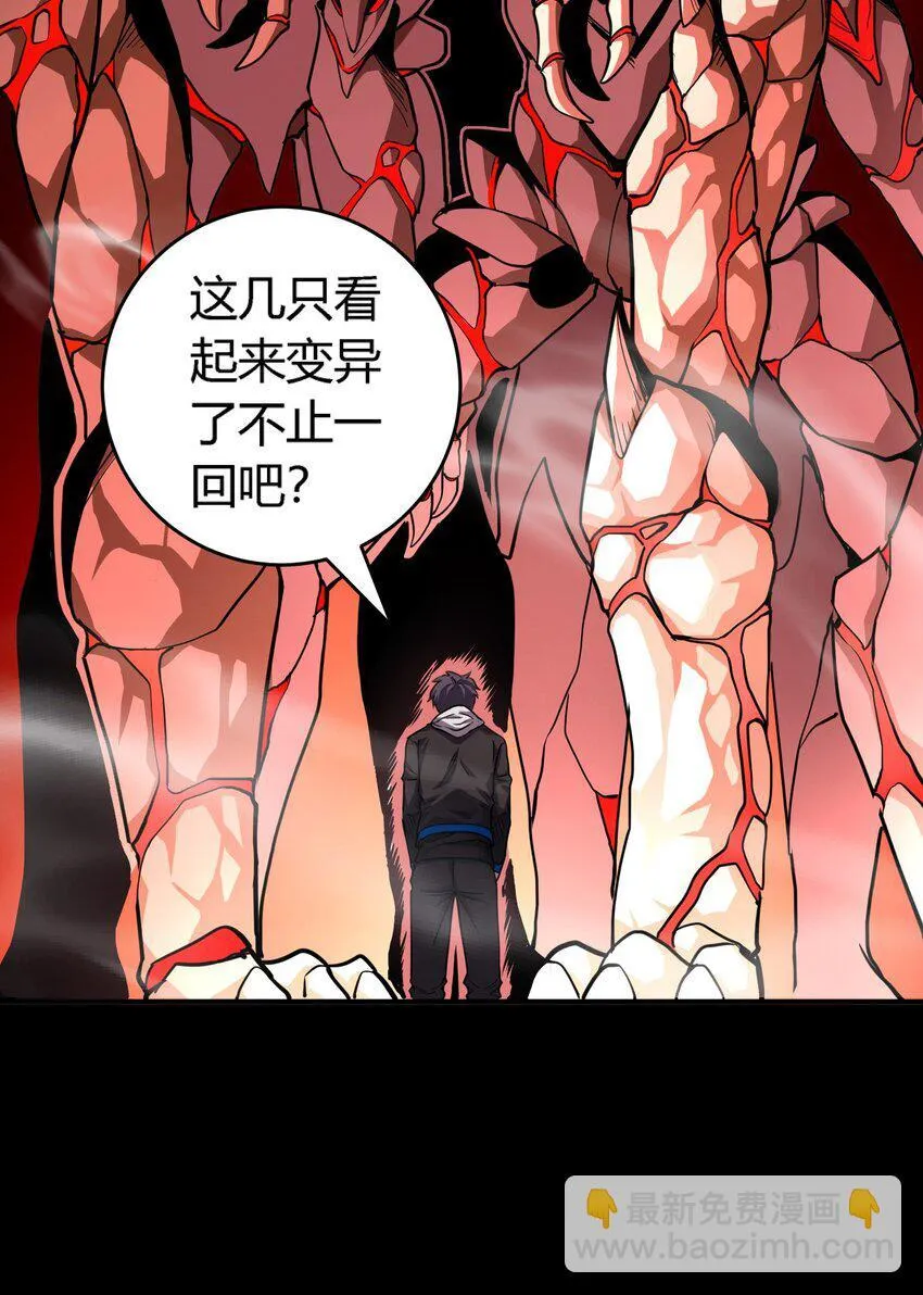 第7话 越级挑战83