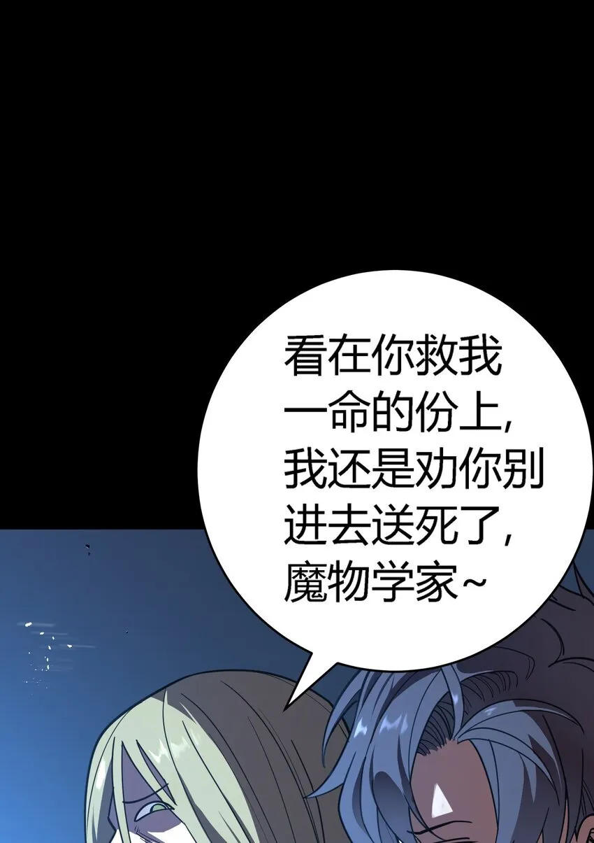 第5话 BYD！我让你说话111