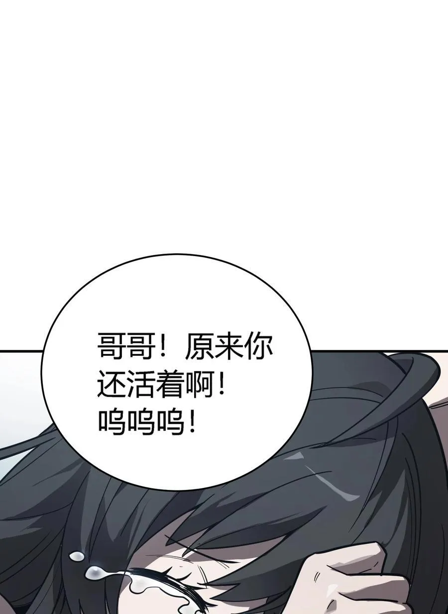 第14话 像魔兽一样进攻25