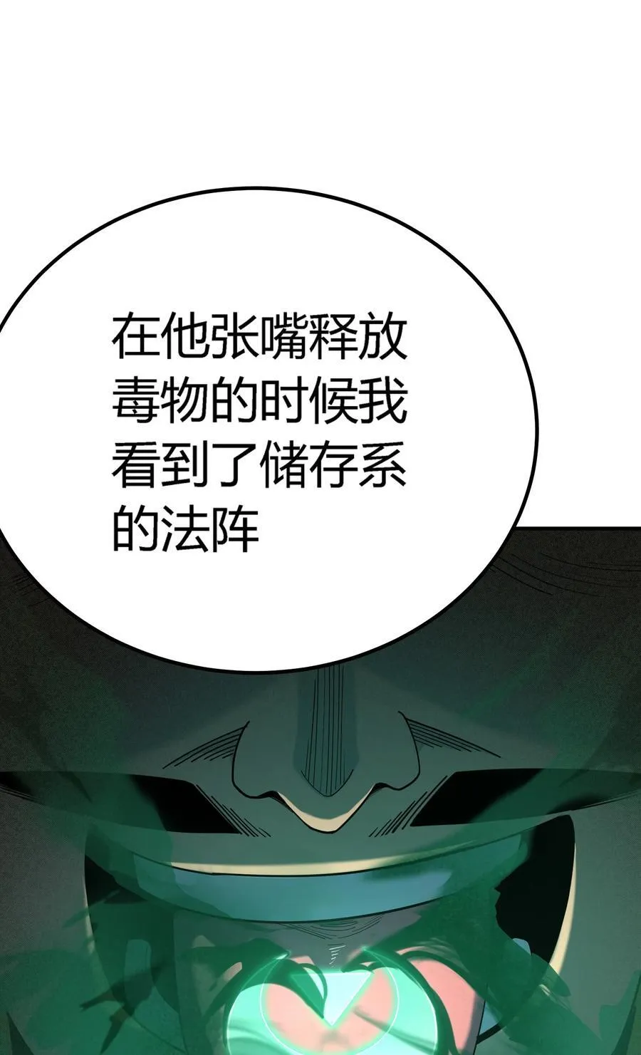 第20话 绝地反击，毒士天赋揭秘震撼全场61