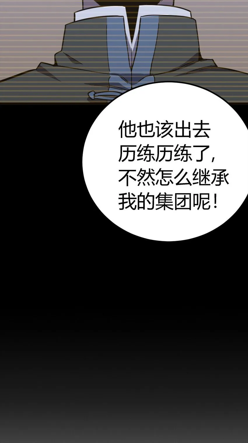 第10话 ”食人癖“101
