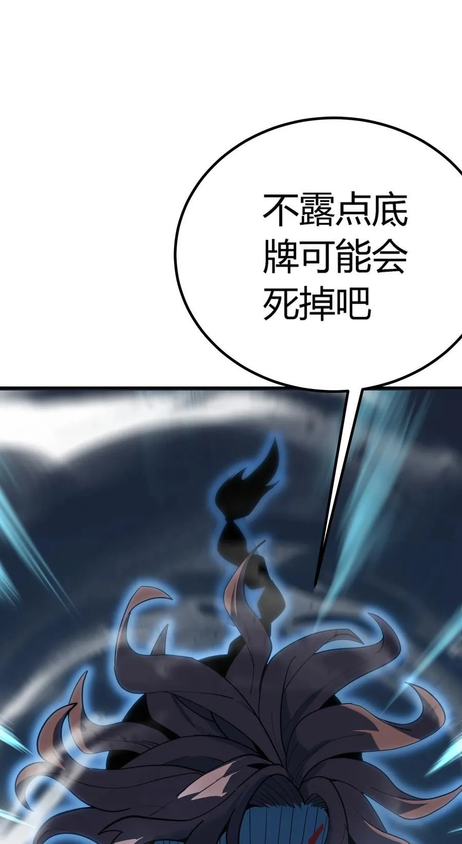 第19话 惨烈战局，列岛国S级围攻毒士37