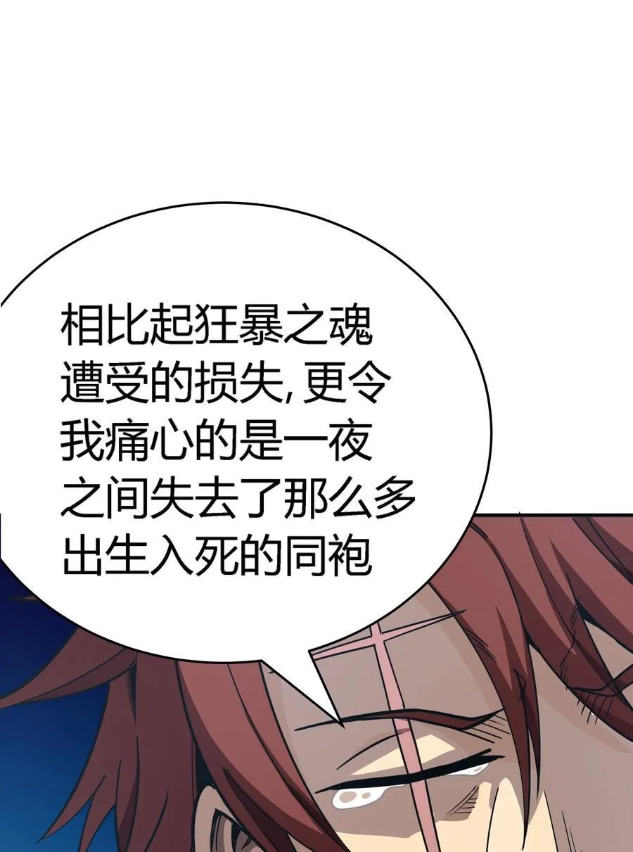 第13话 你才是反派！46