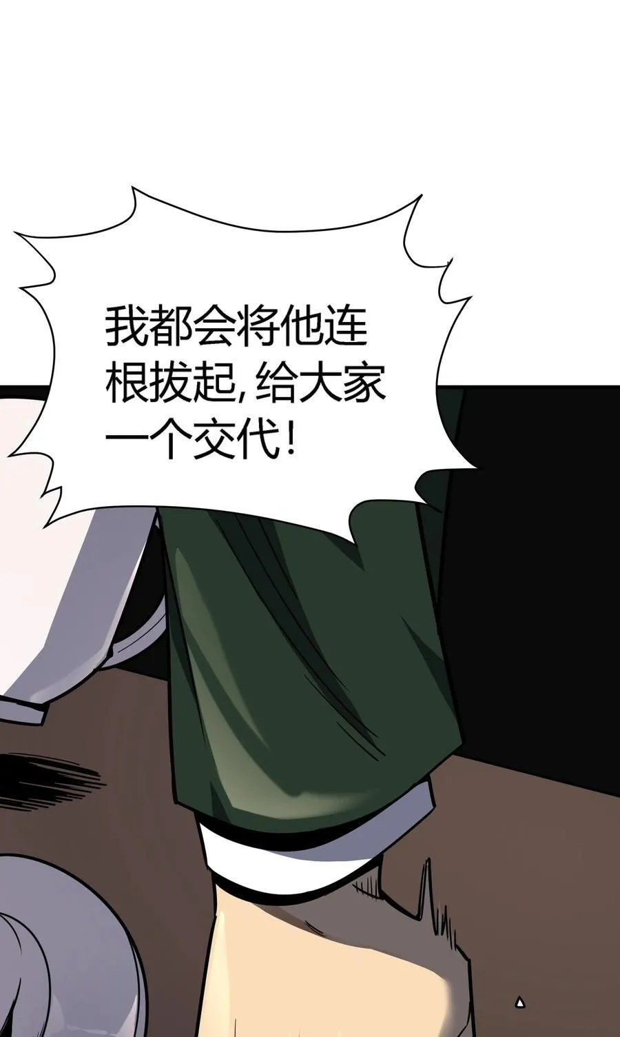 第13话 你才是反派！53
