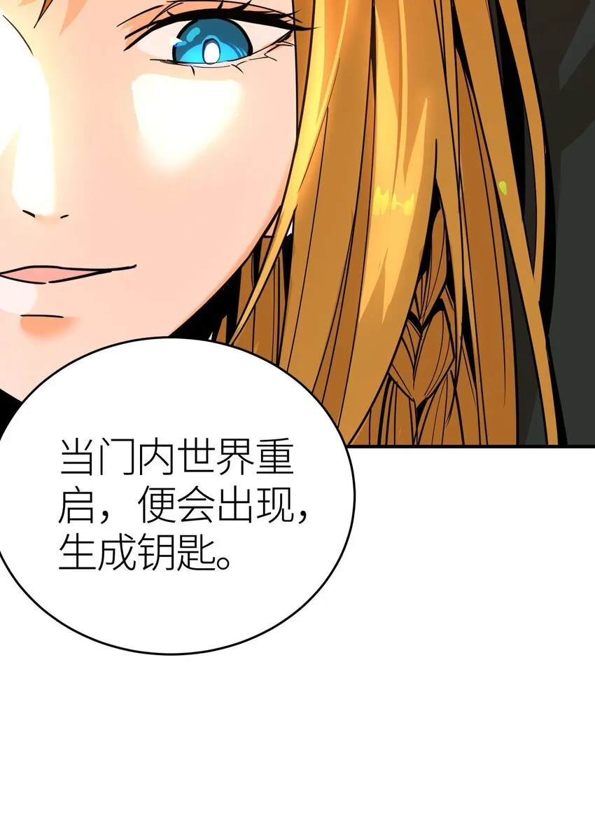 第3话 解锁者52