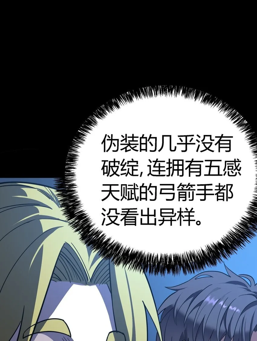 第5话 BYD！我让你说话94