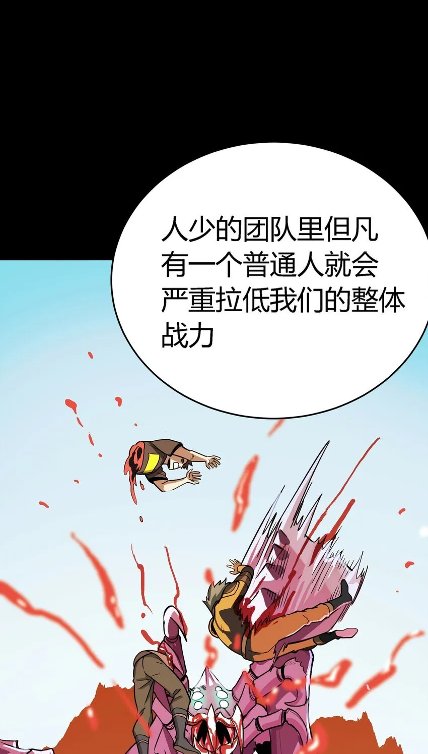 第5话 BYD！我让你说话41