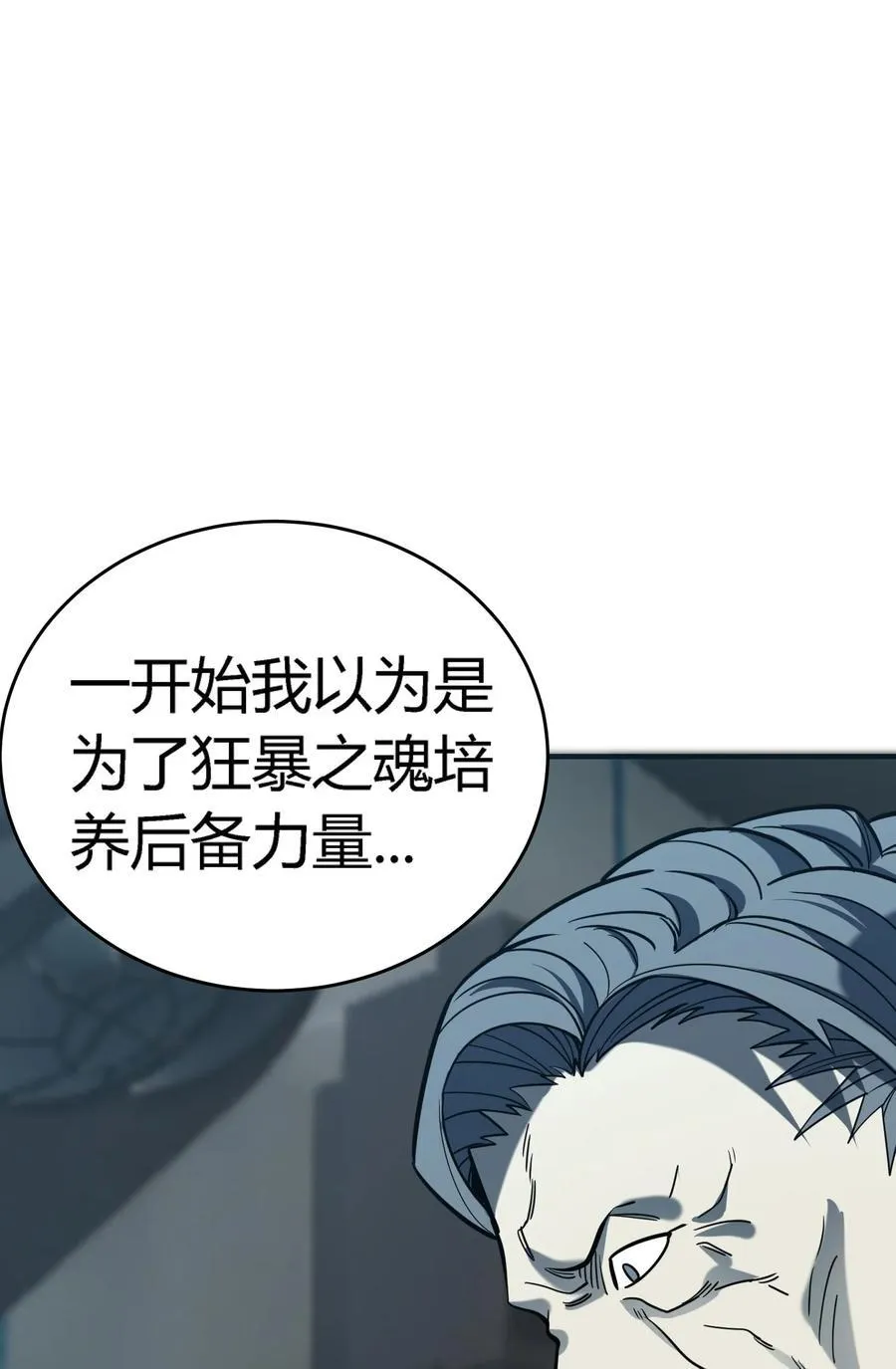 第15话 往事解密，东海的生死存亡之战21