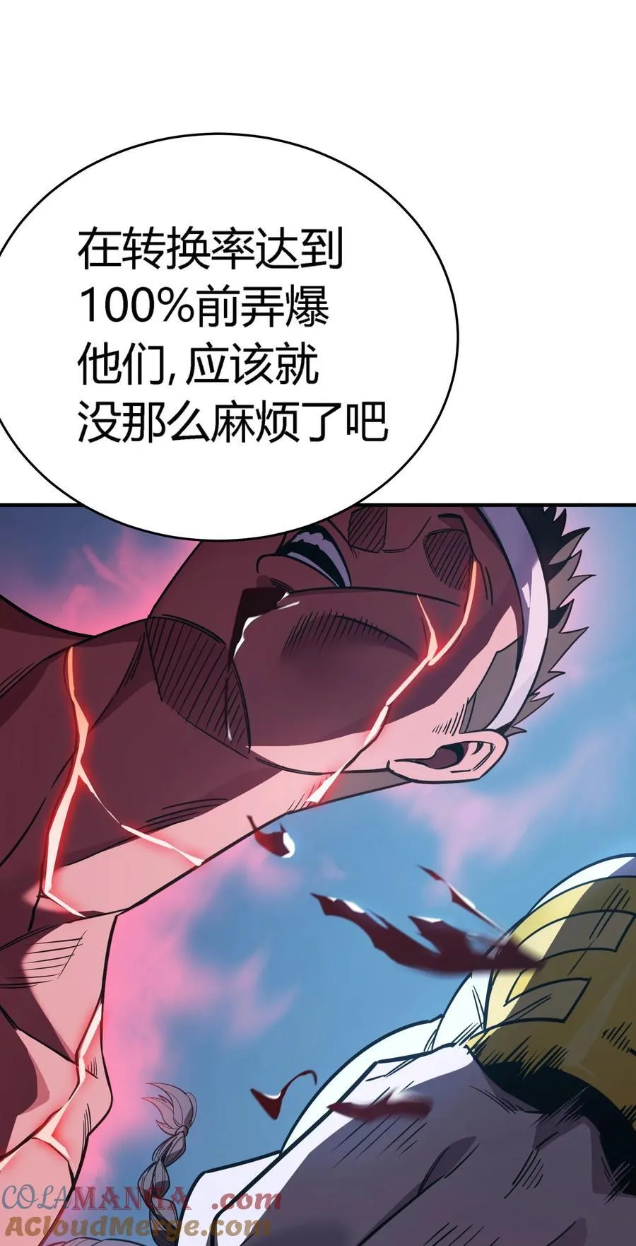 第18话 以一敌百，守望国的战斗奇迹76