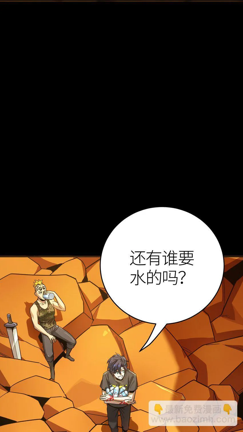 第2话 觉醒！！神圣天使23