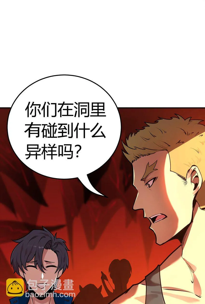 第8话 顶级针对69