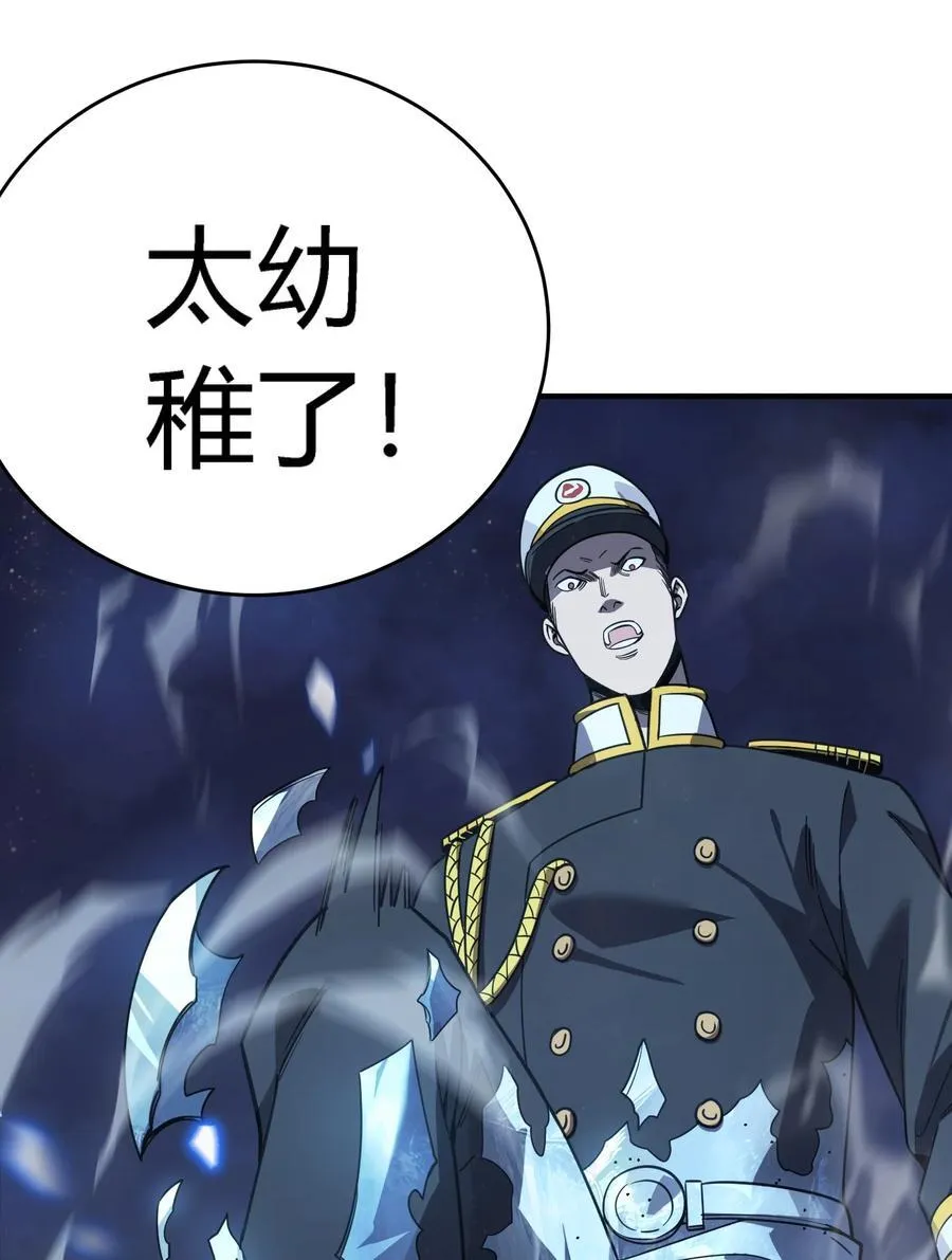 第16话 阴谋浮现，阻击列岛国舰队91