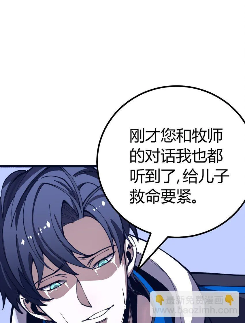 第4话 对不起86