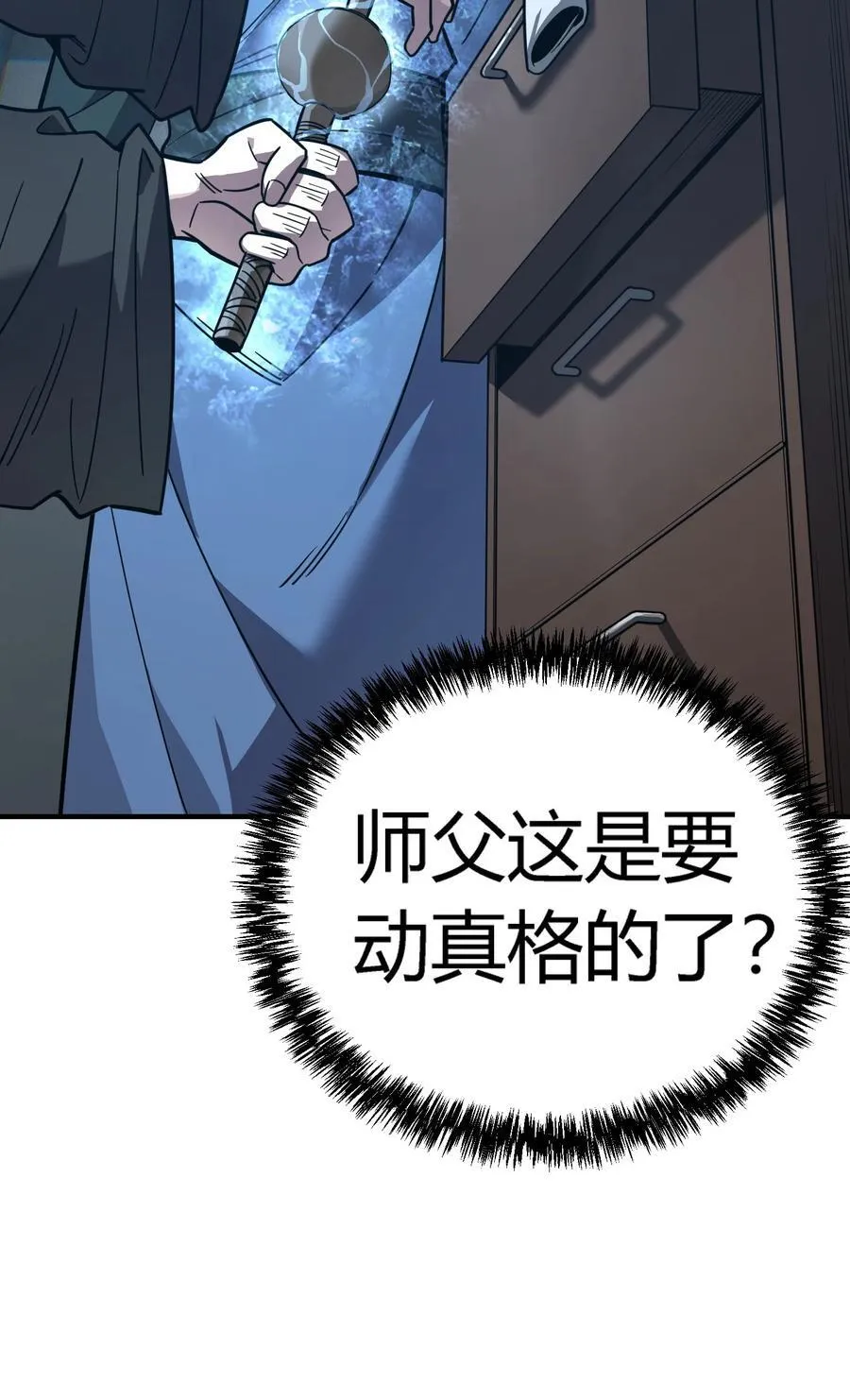 第15话 往事解密，东海的生死存亡之战91