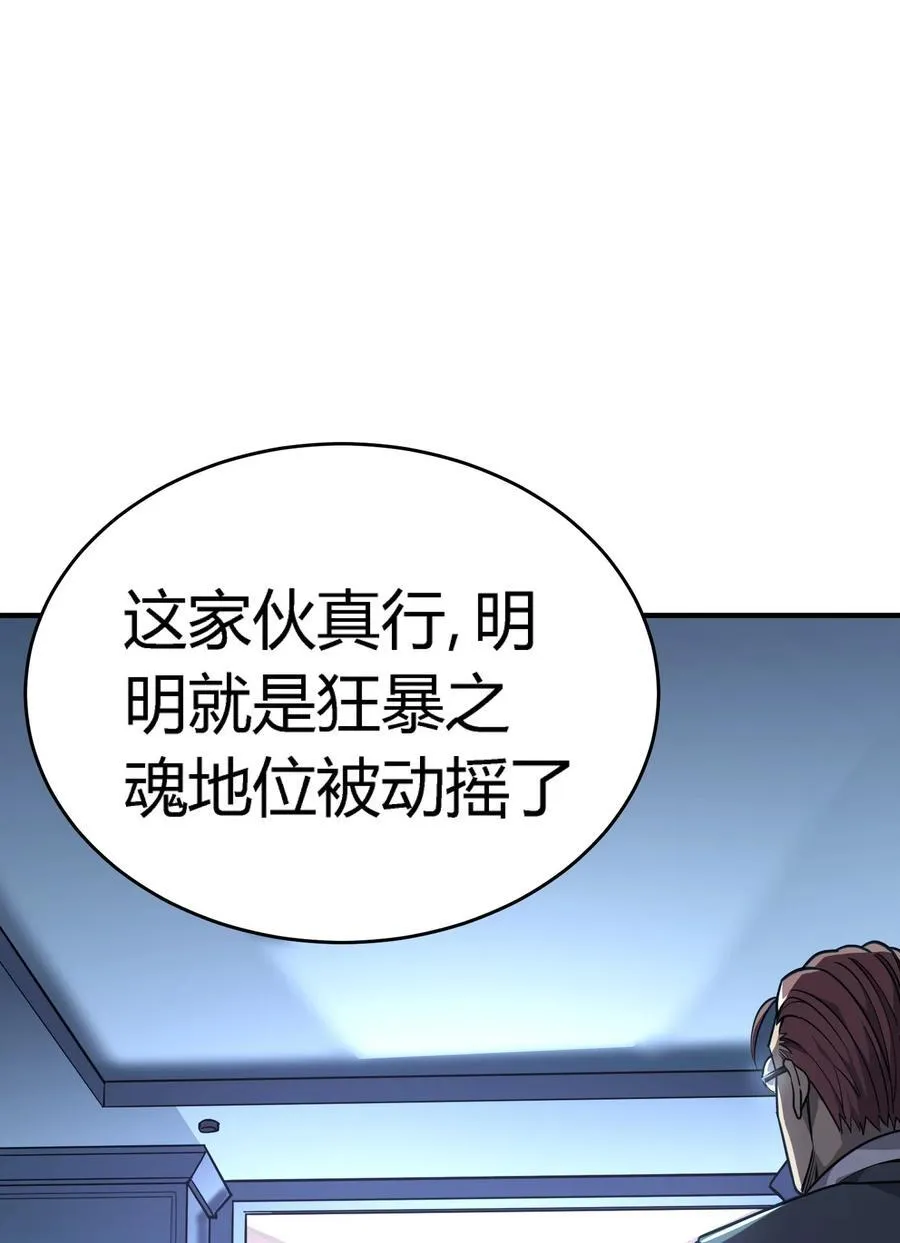 第13话 你才是反派！55