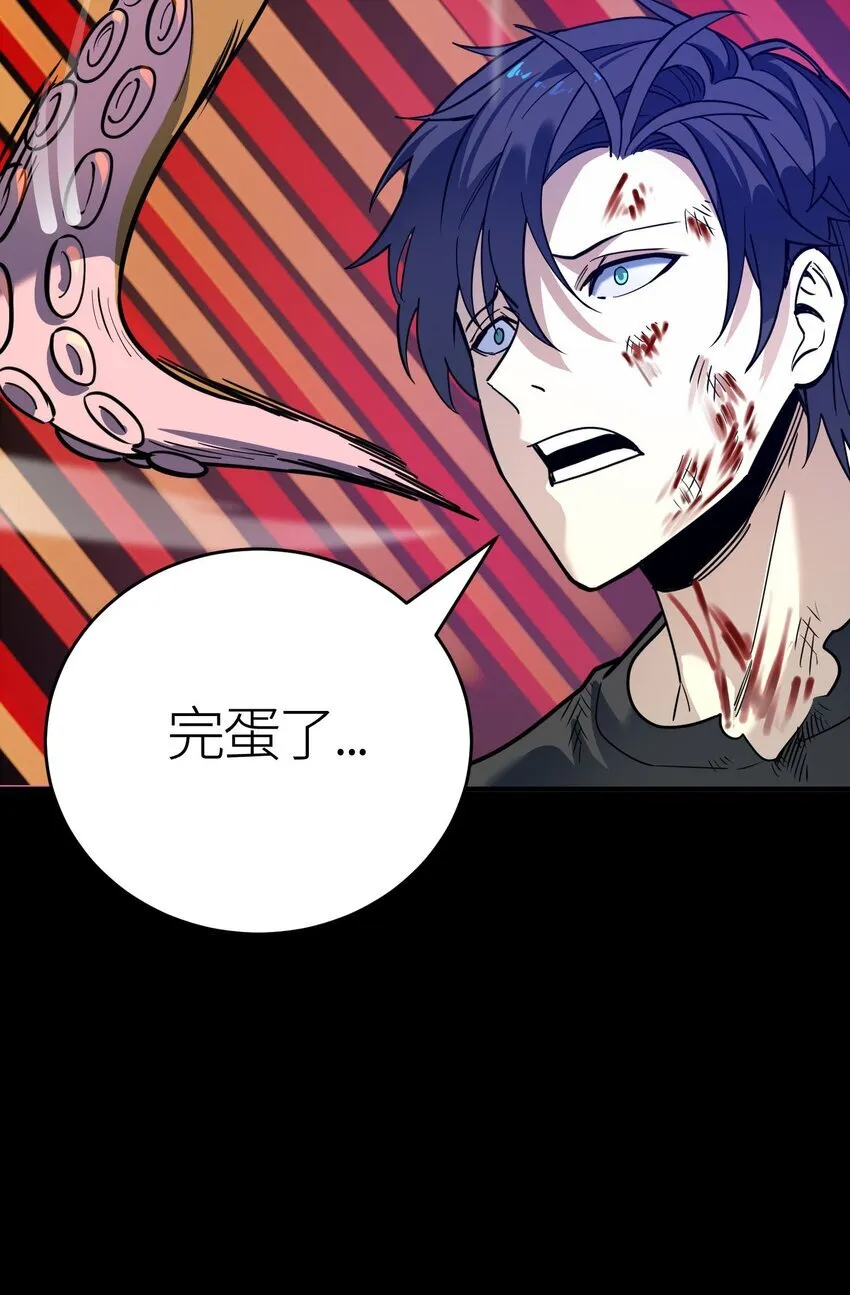 第2话 觉醒！！神圣天使91