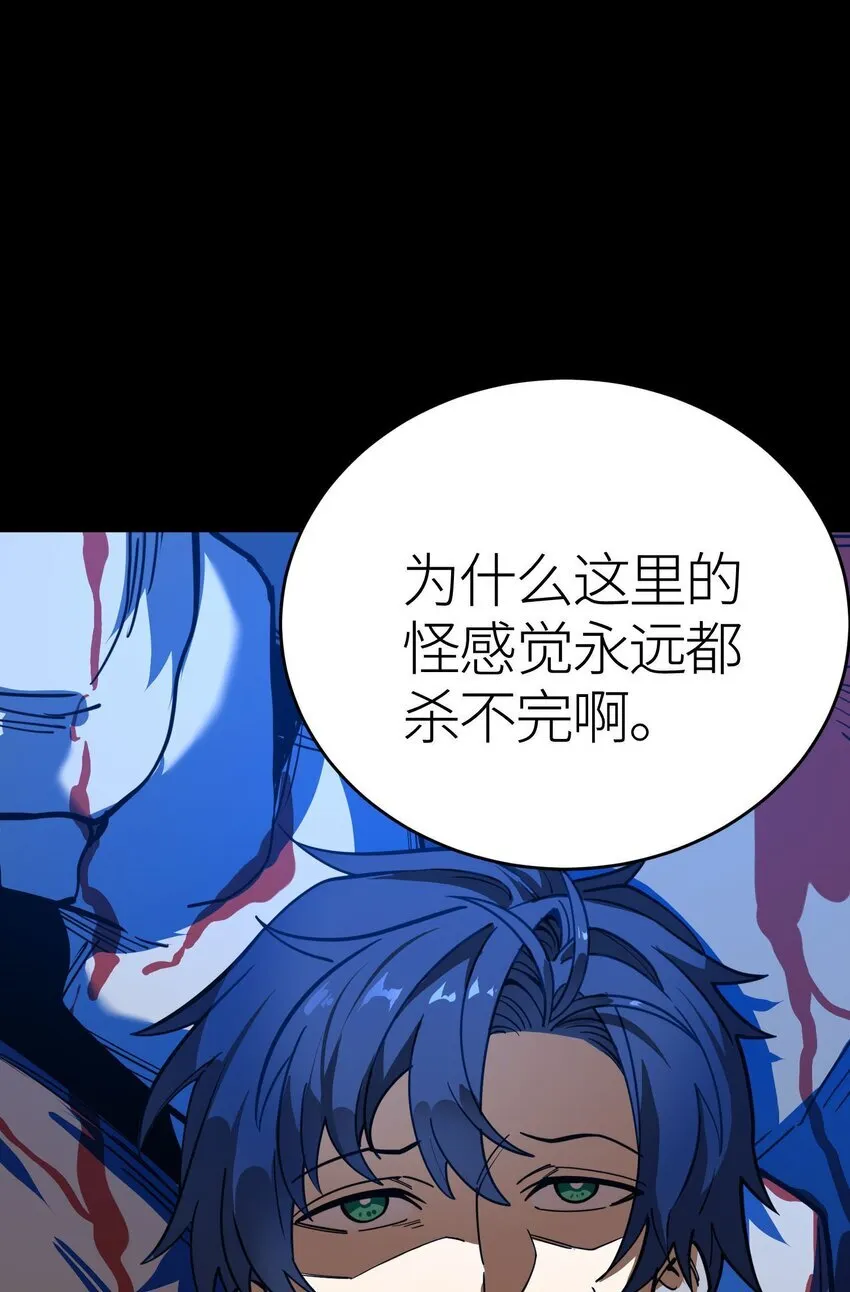 第3话 解锁者66