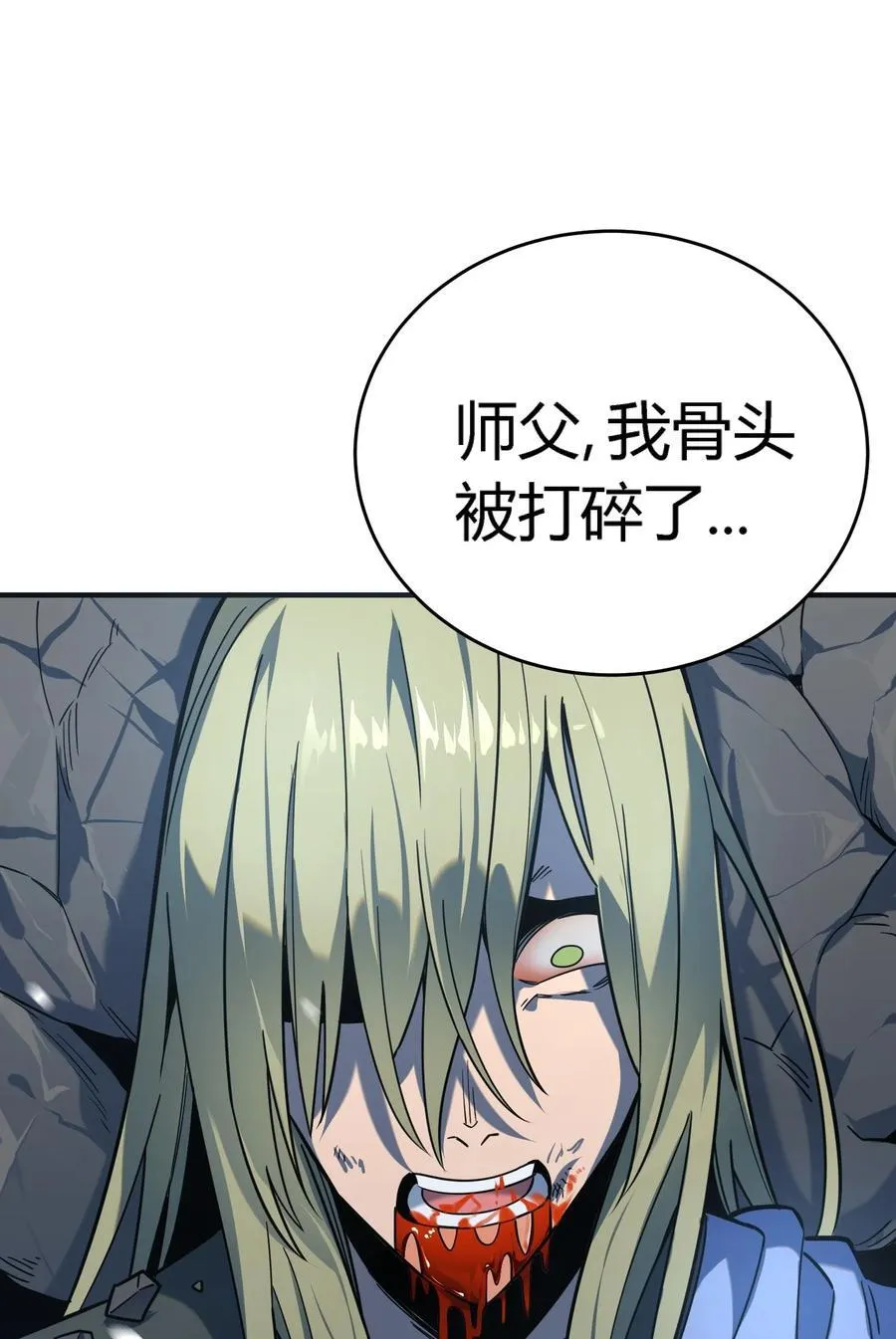 第18话 以一敌百，守望国的战斗奇迹37