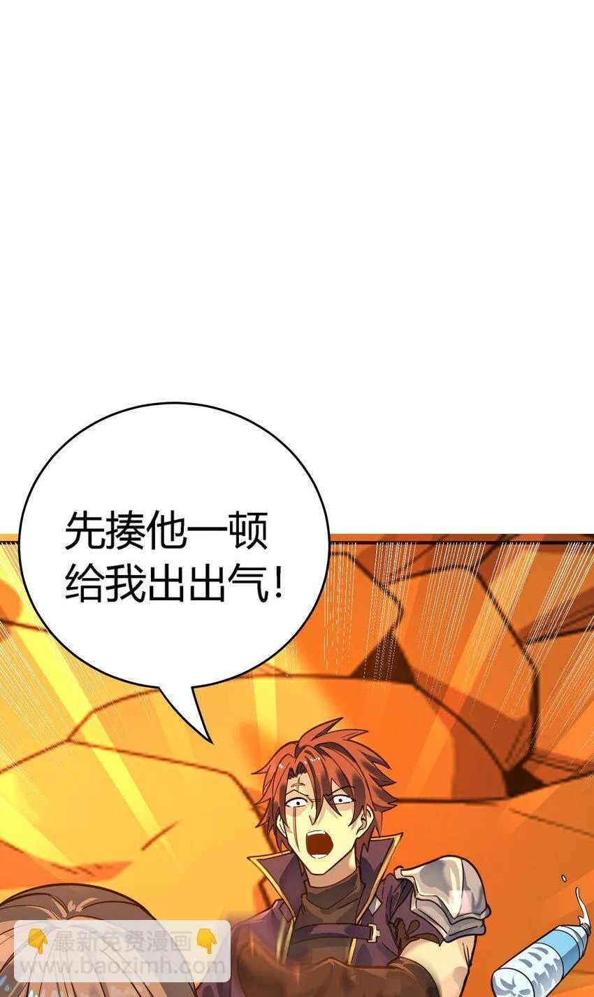 第2话 觉醒！！神圣天使32
