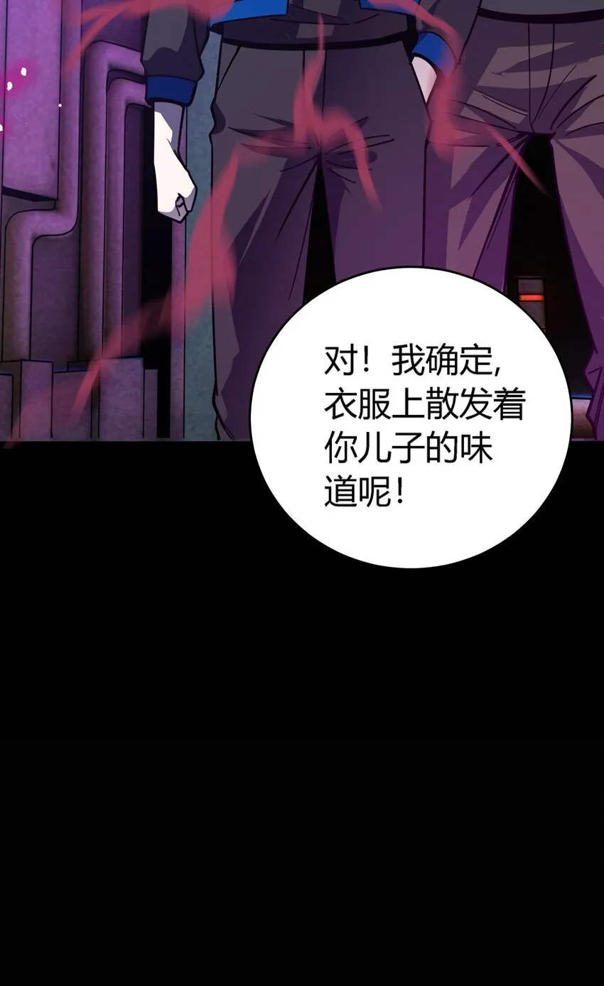 第5话 BYD！我让你说话69
