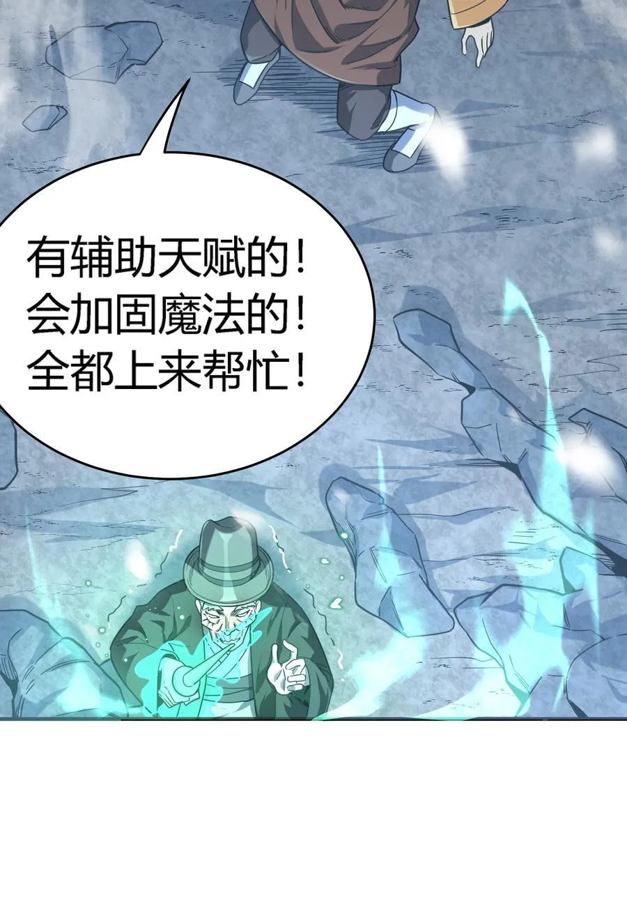 第18话 以一敌百，守望国的战斗奇迹46