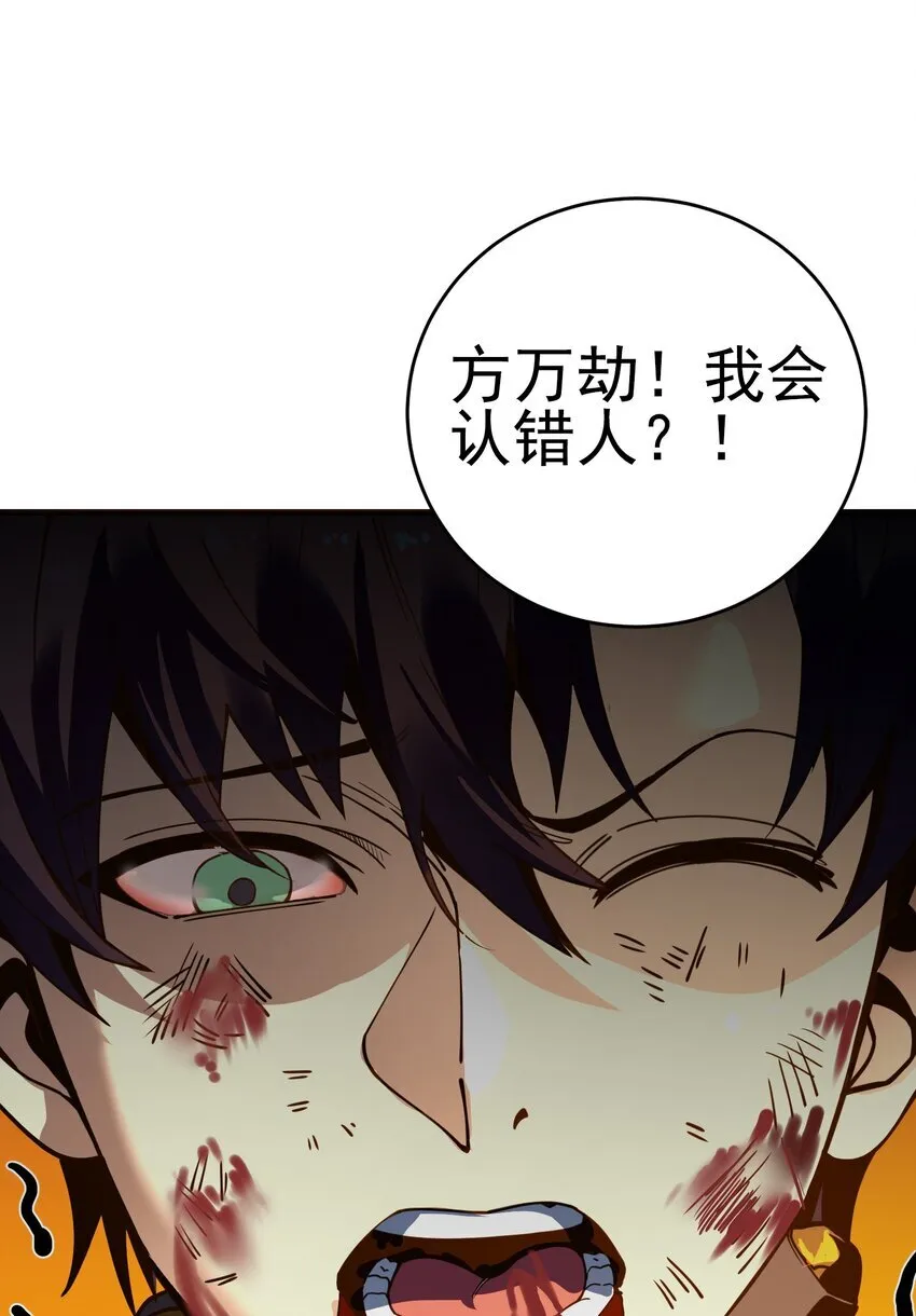 第2话 觉醒！！神圣天使50