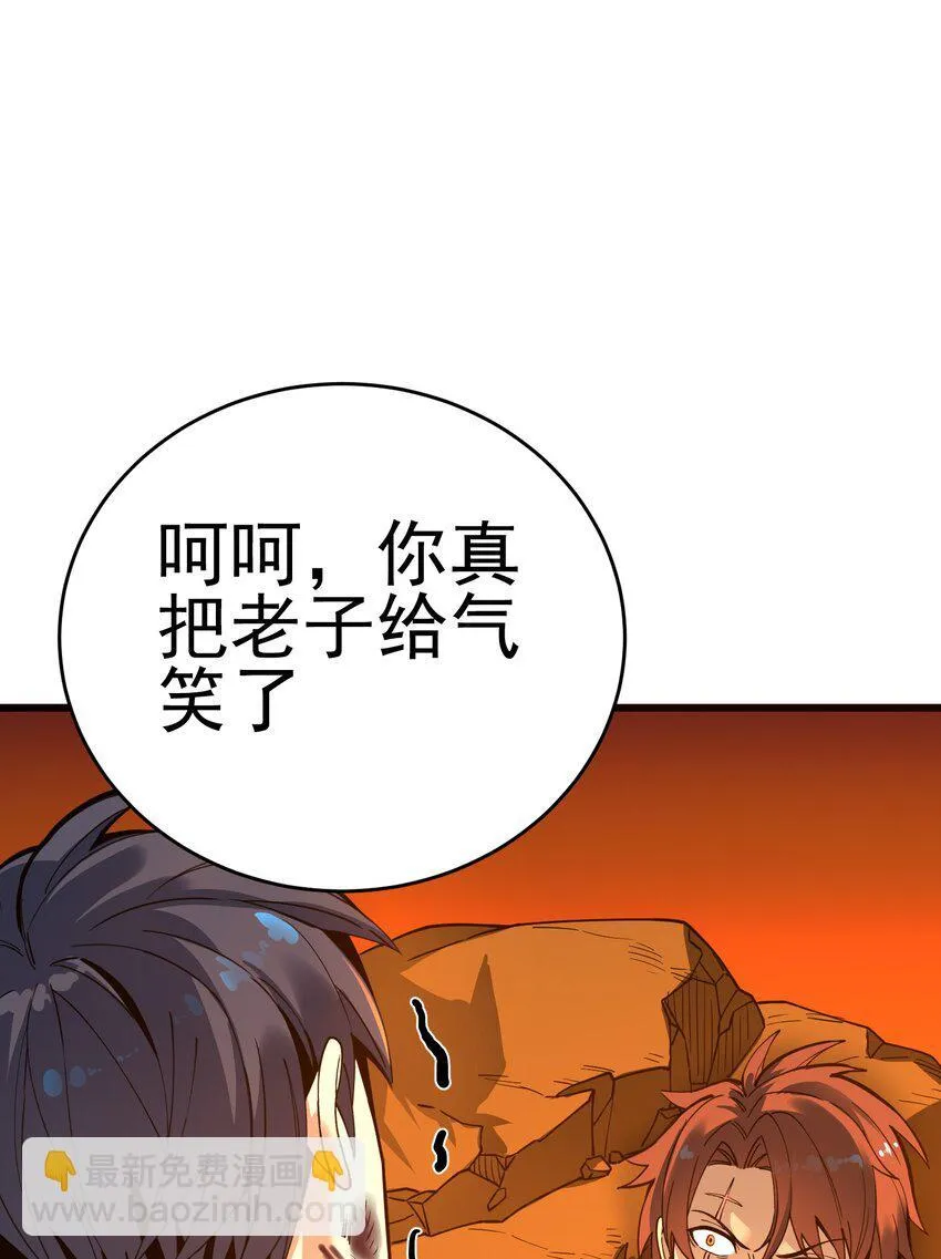 第2话 觉醒！！神圣天使48