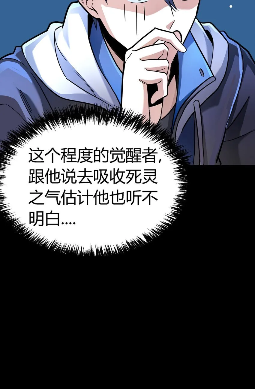 第5话 BYD！我让你说话32