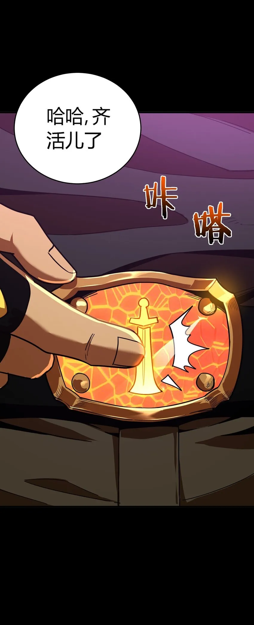 第5话 BYD！我让你说话79