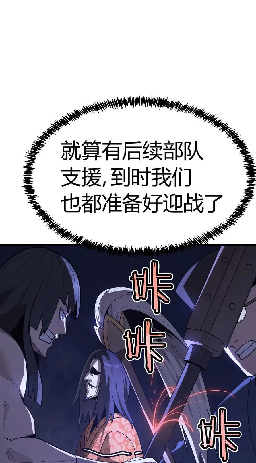 第19话 惨烈战局，列岛国S级围攻毒士15