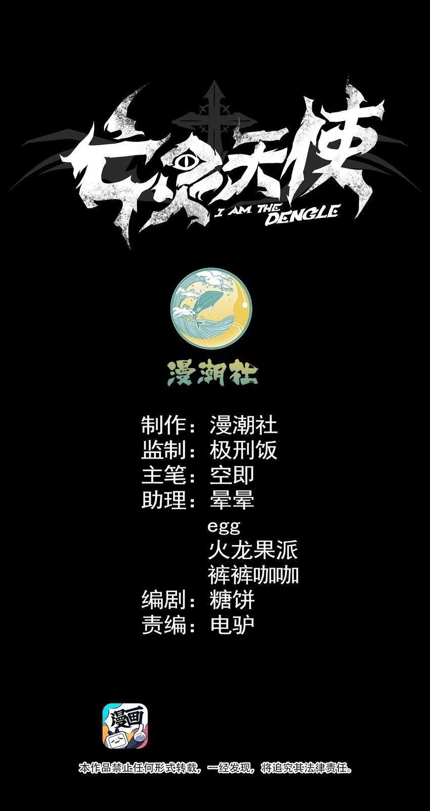 第5话 BYD！我让你说话129