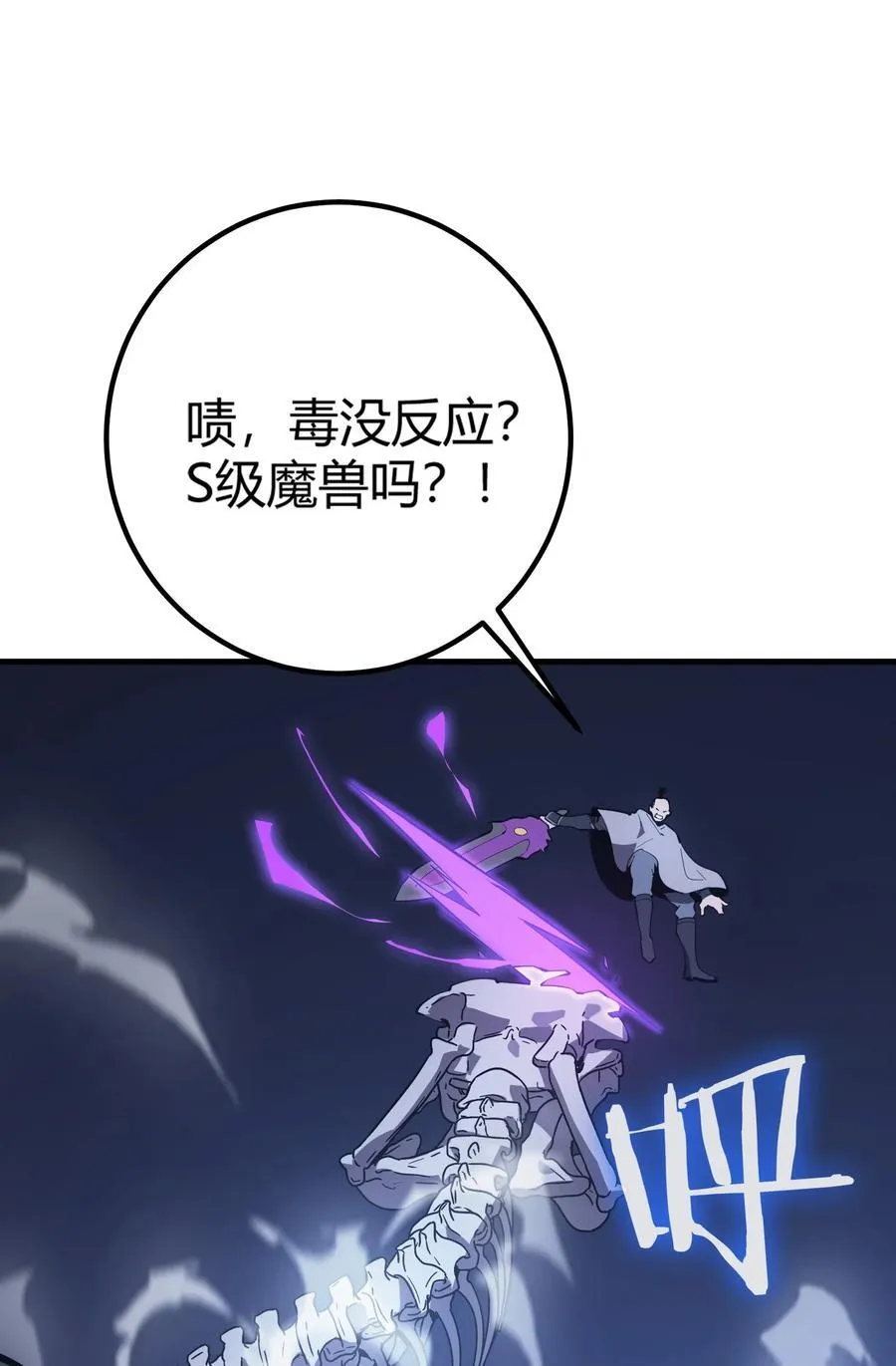 第19话 惨烈战局，列岛国S级围攻毒士30