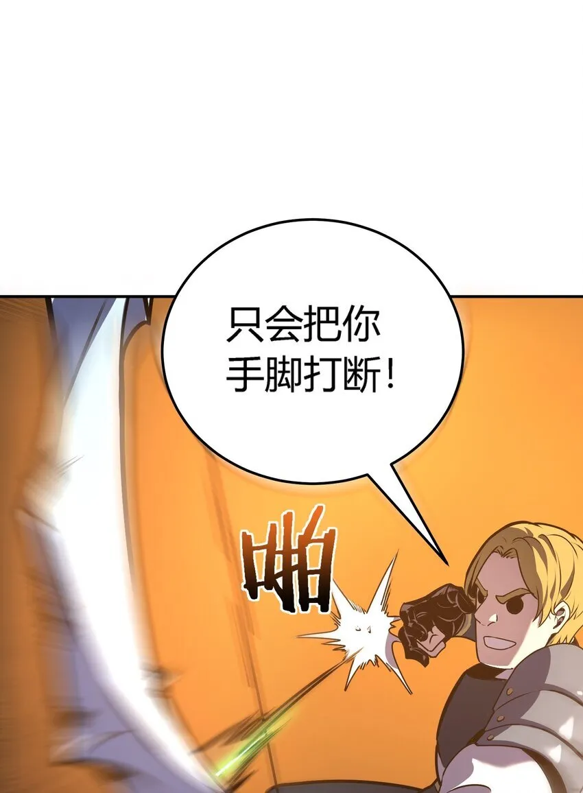 第8话 顶级针对104