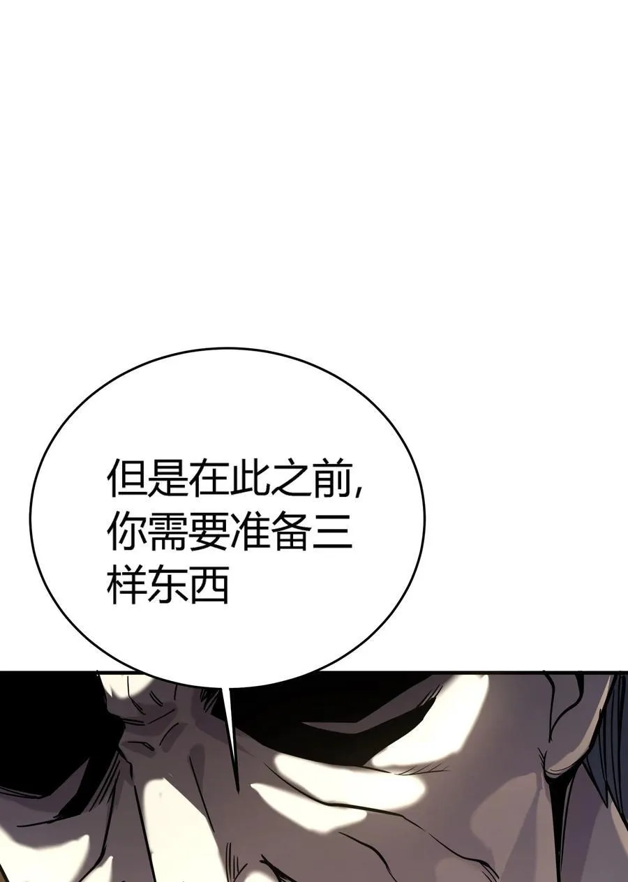 第14话 像魔兽一样进攻2